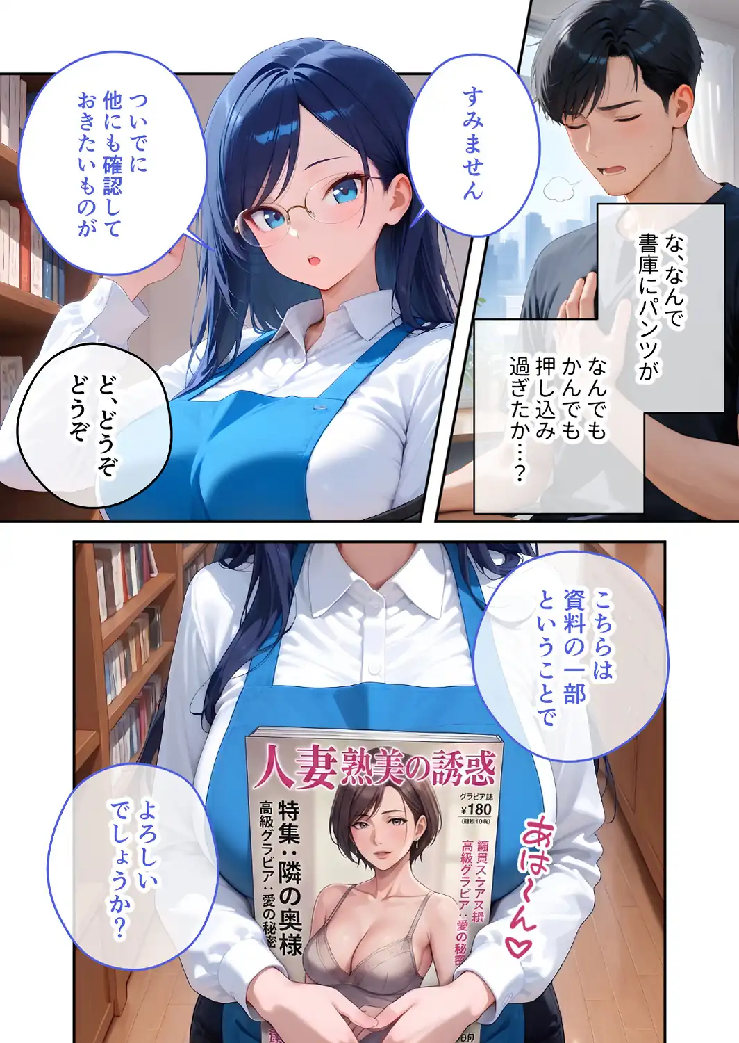 家性婦の御手洗さんは竿のお片付けまでしてくれる 〜爆乳・爆尻持ちのド変態シゴデキ美女〜 モザイク版-サンプル画像14