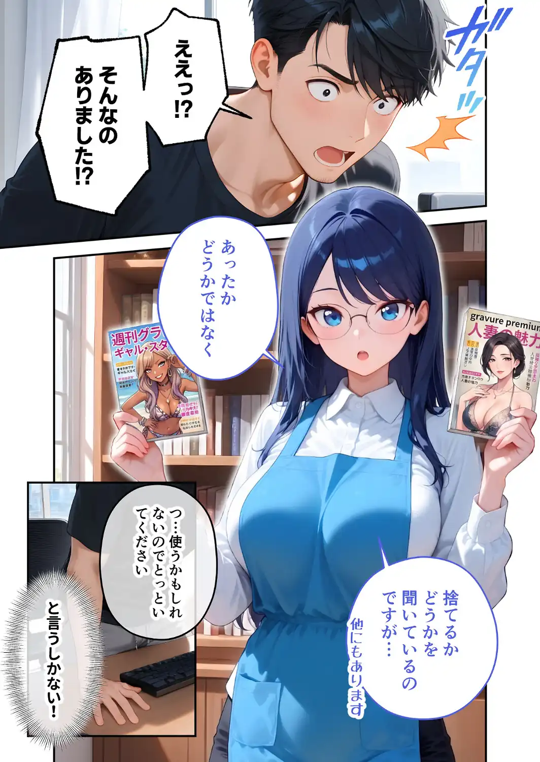 家性婦の御手洗さんは竿のお片付けまでしてくれる 〜爆乳・爆尻持ちのド変態シゴデキ美女〜 モザイク版-サンプル画像15