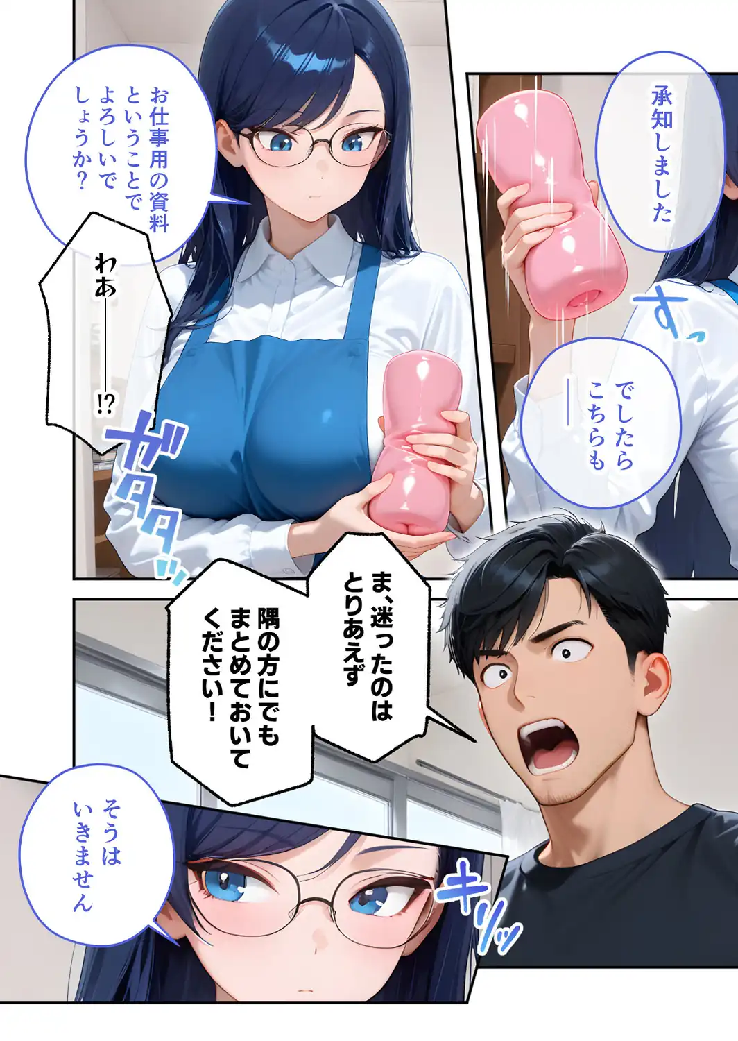 家性婦の御手洗さんは竿のお片付けまでしてくれる 〜爆乳・爆尻持ちのド変態シゴデキ美女〜 モザイク版-サンプル画像16