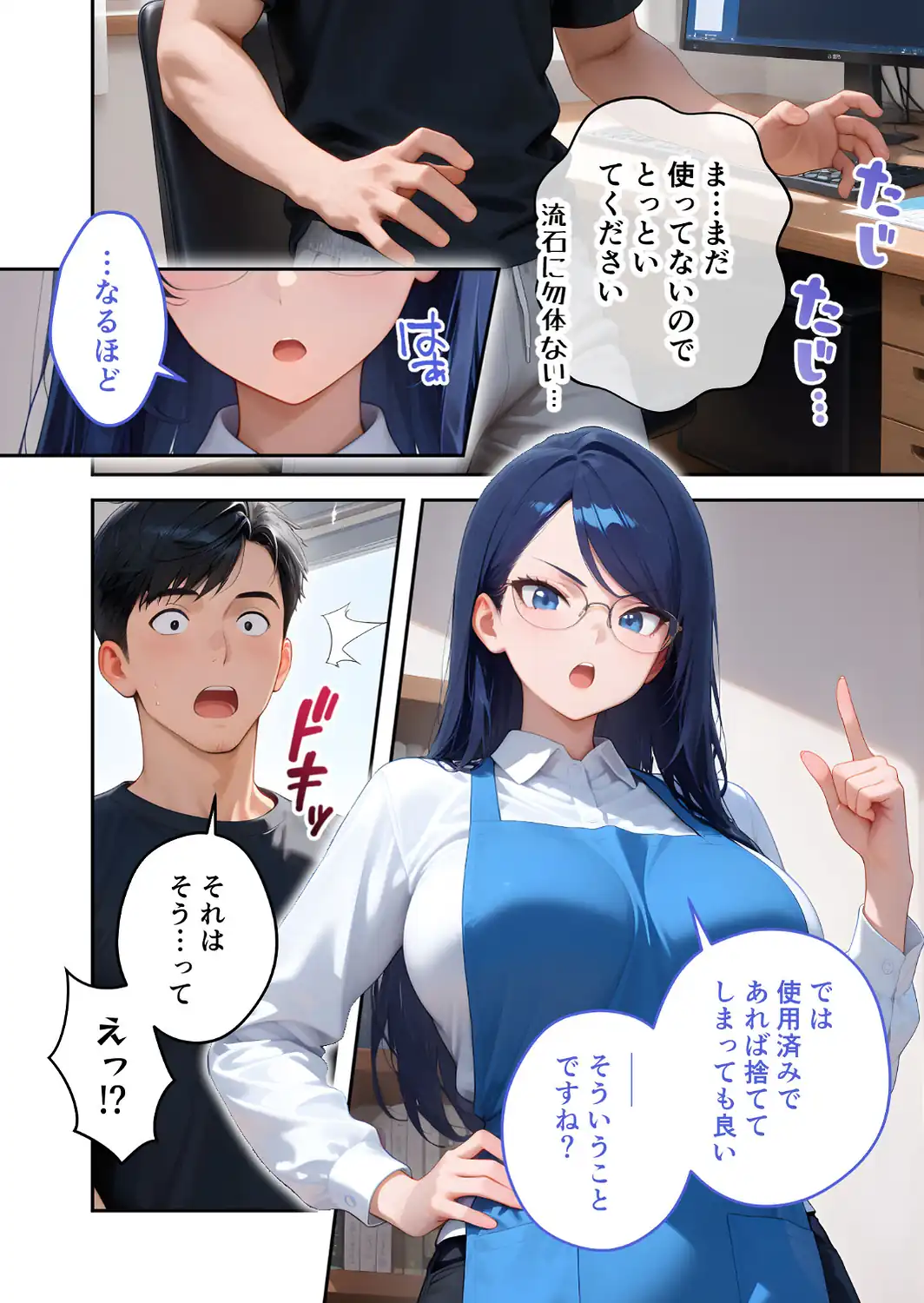 家性婦の御手洗さんは竿のお片付けまでしてくれる 〜爆乳・爆尻持ちのド変態シゴデキ美女〜 モザイク版-サンプル画像18