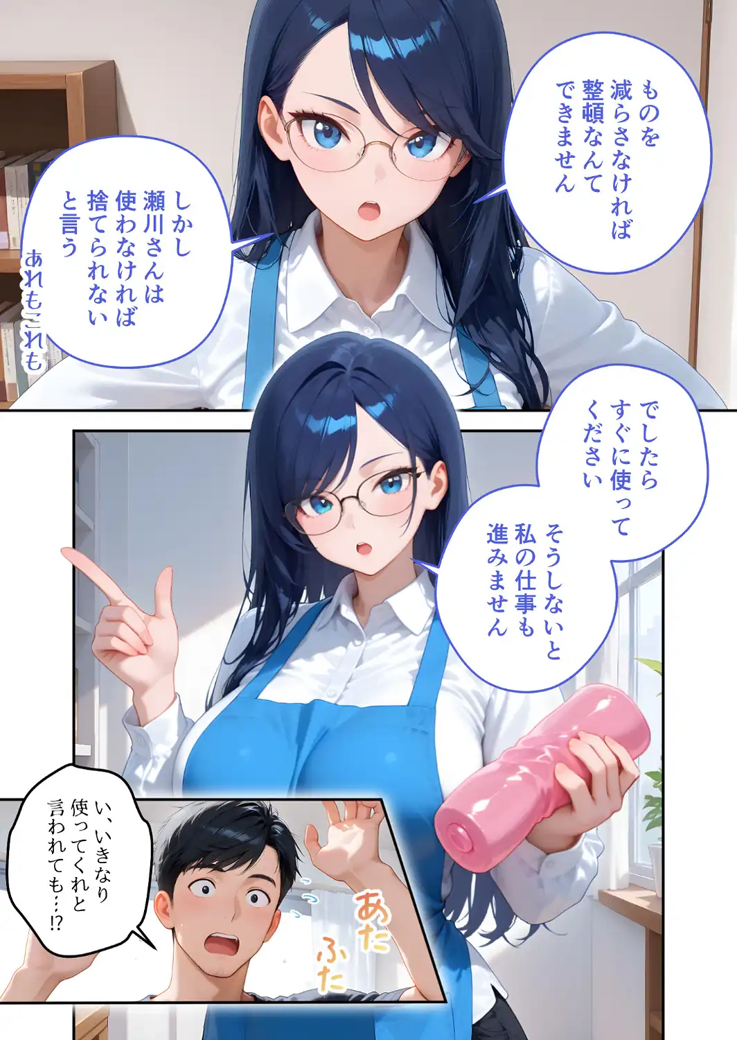家性婦の御手洗さんは竿のお片付けまでしてくれる 〜爆乳・爆尻持ちのド変態シゴデキ美女〜 モザイク版-サンプル画像19
