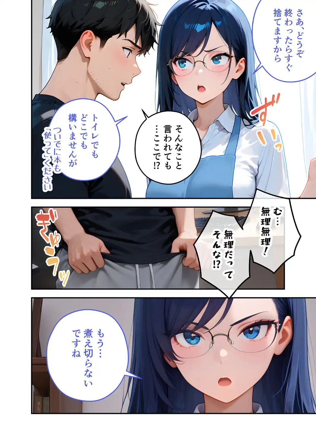 家性婦の御手洗さんは竿のお片付けまでしてくれる 〜爆乳・爆尻持ちのド変態シゴデキ美女〜 モザイク版-サンプル画像20