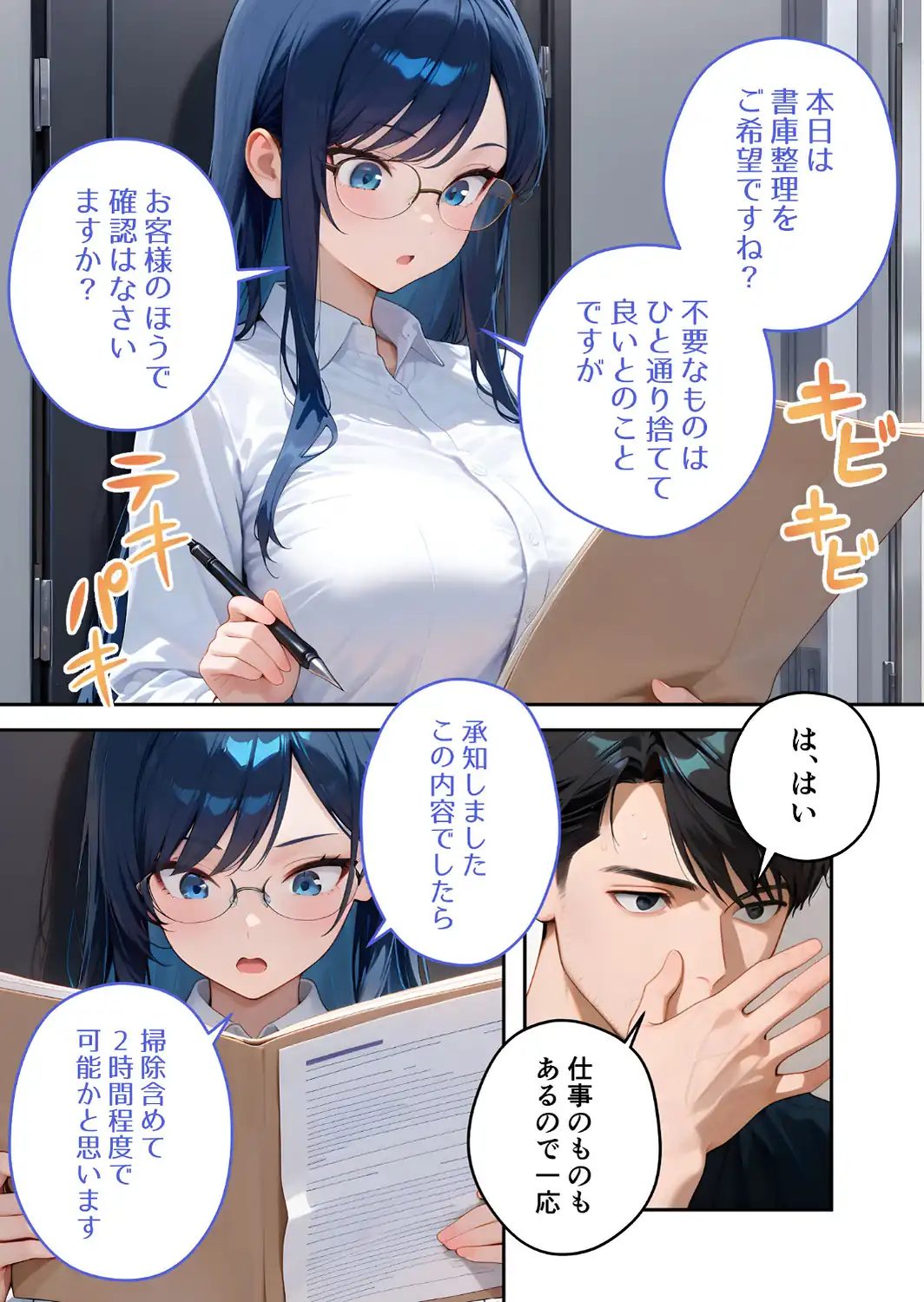 家性婦の御手洗さんは竿のお片付けまでしてくれる 〜爆乳・爆尻持ちのド変態シゴデキ美女〜 モザイク版-サンプル画像7
