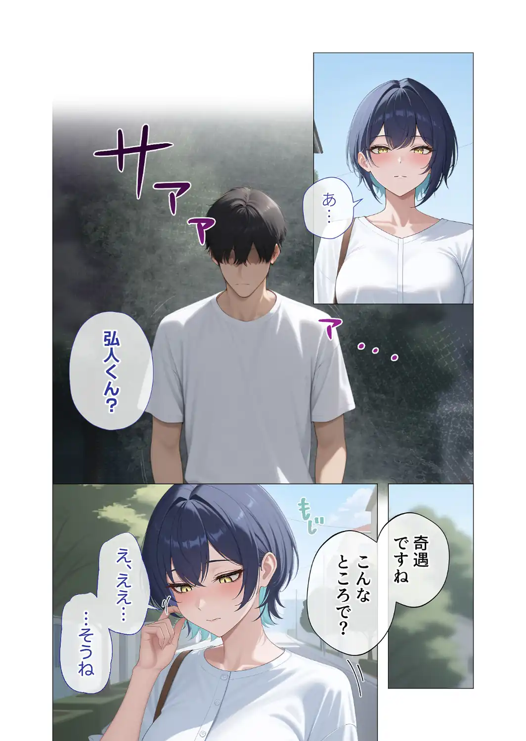 COMICシャルム 6-サンプル画像10