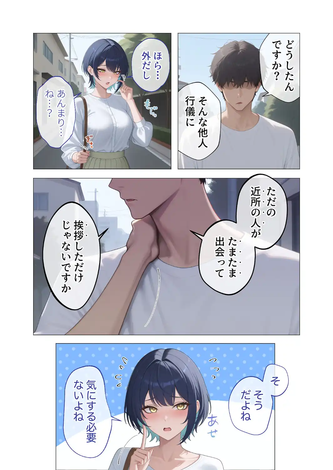 COMICシャルム 6-サンプル画像11