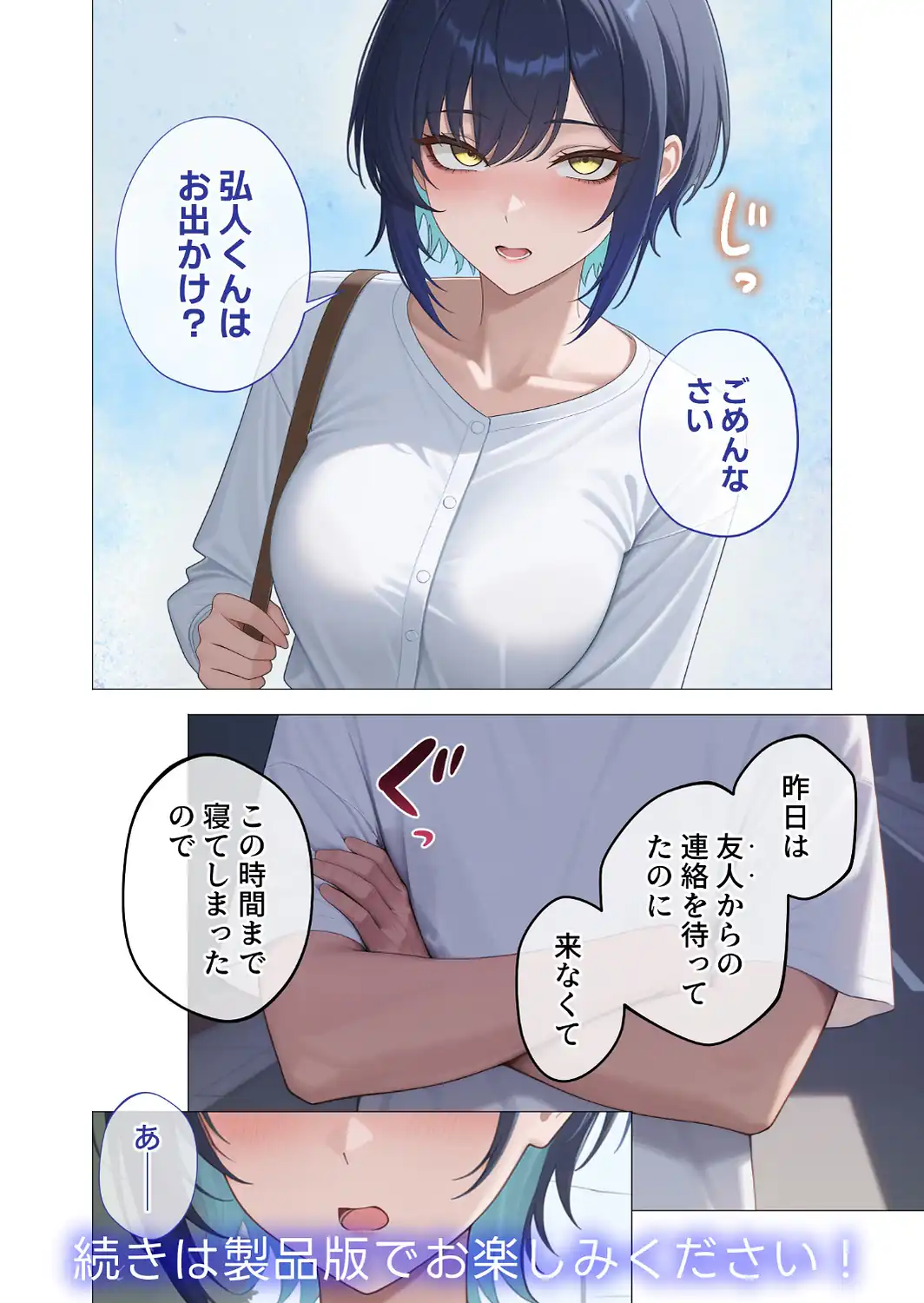 COMICシャルム 6-サンプル画像12