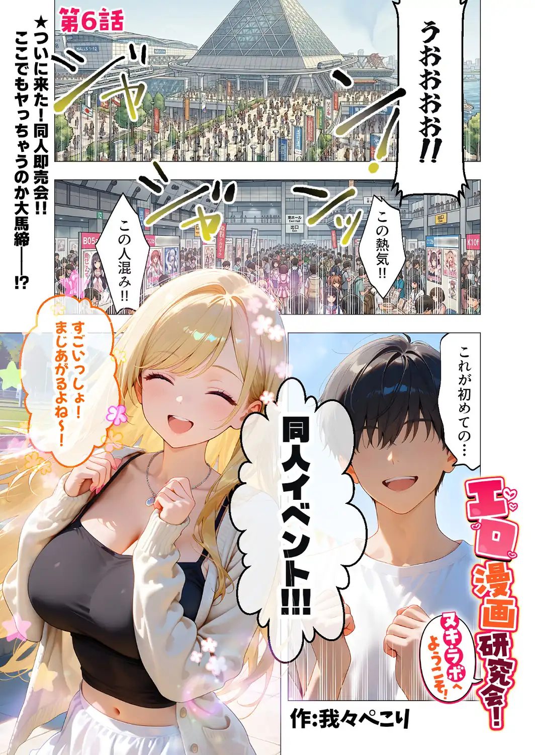 COMICシャルム 6-サンプル画像13