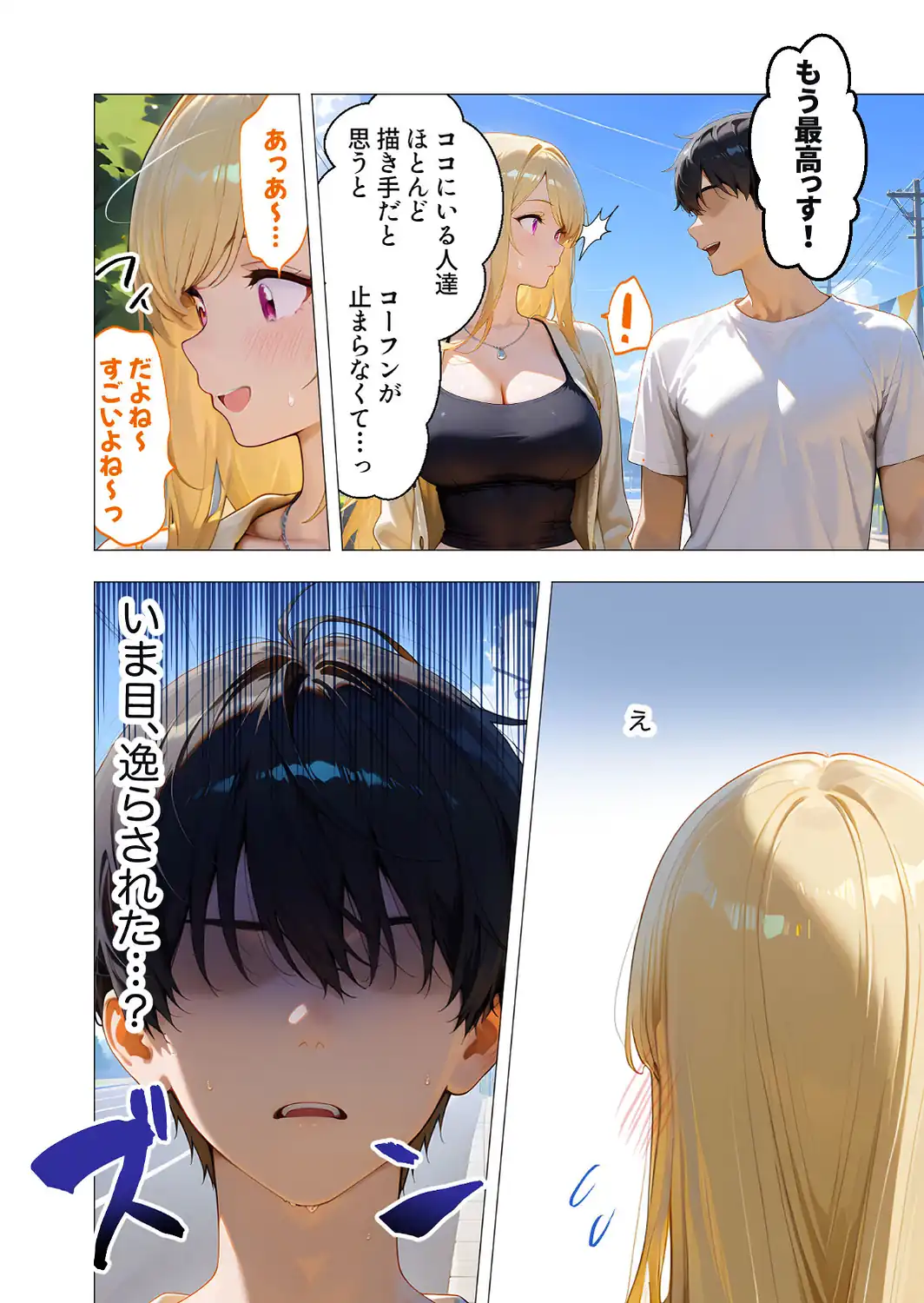 COMICシャルム 6-サンプル画像14