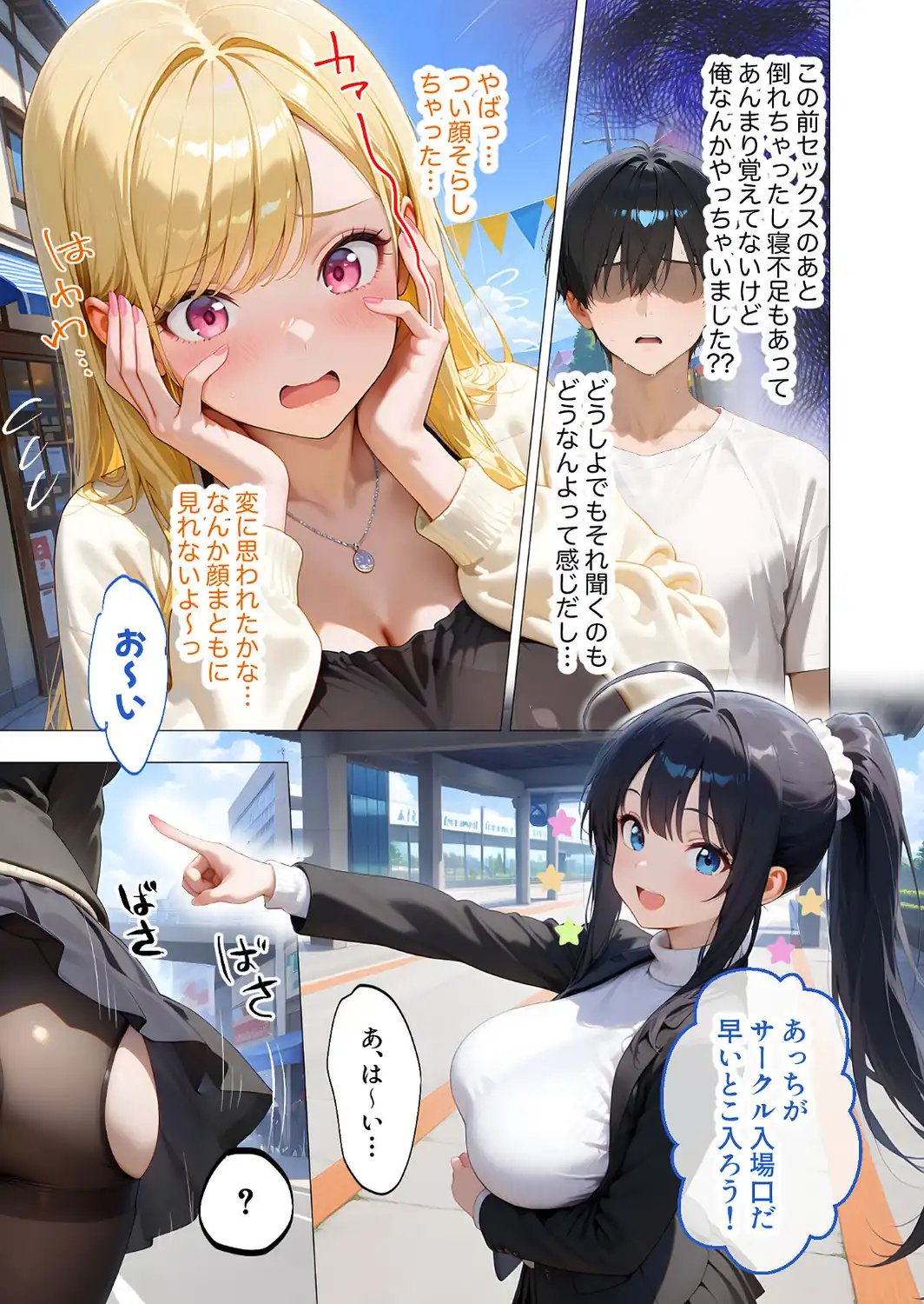 COMICシャルム 6-サンプル画像15