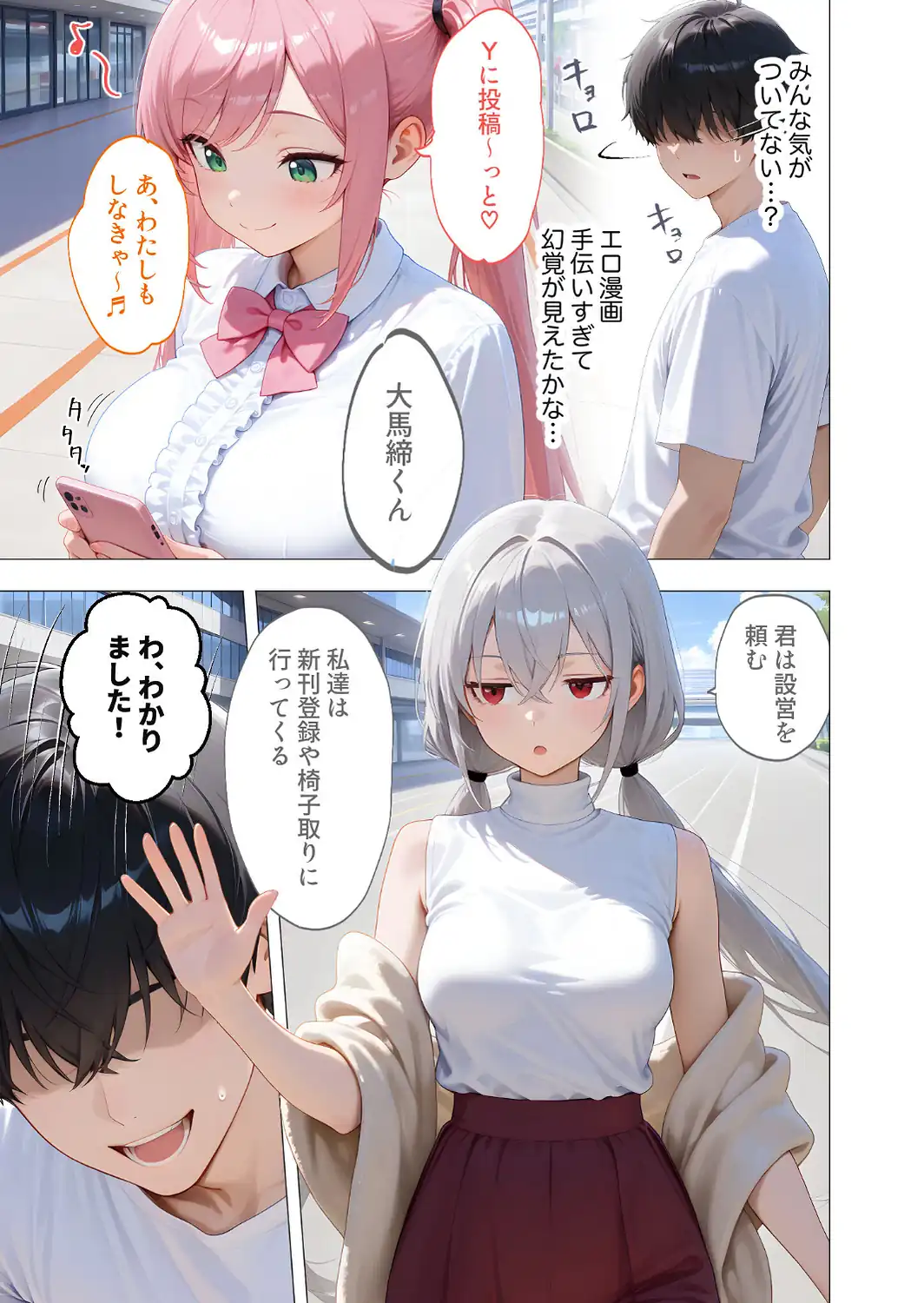 COMICシャルム 6-サンプル画像17