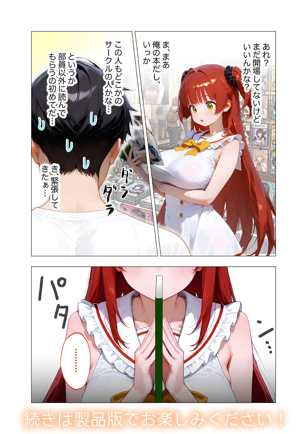 COMICシャルム 6-サンプル画像20