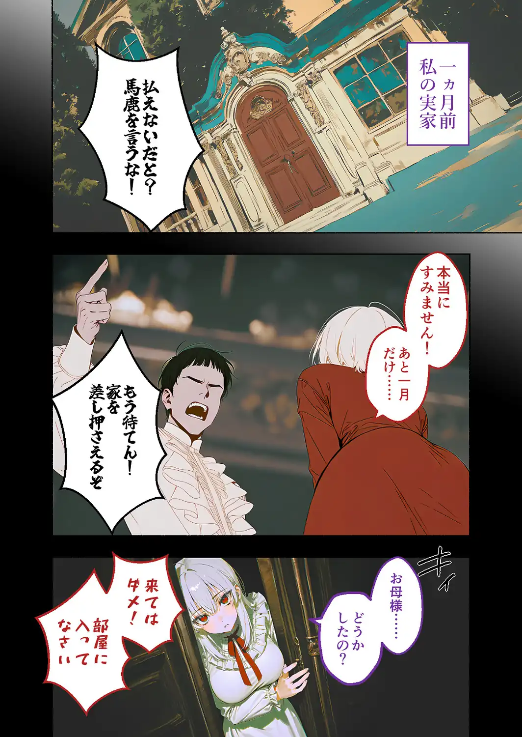 COMICシャルム 6-サンプル画像22