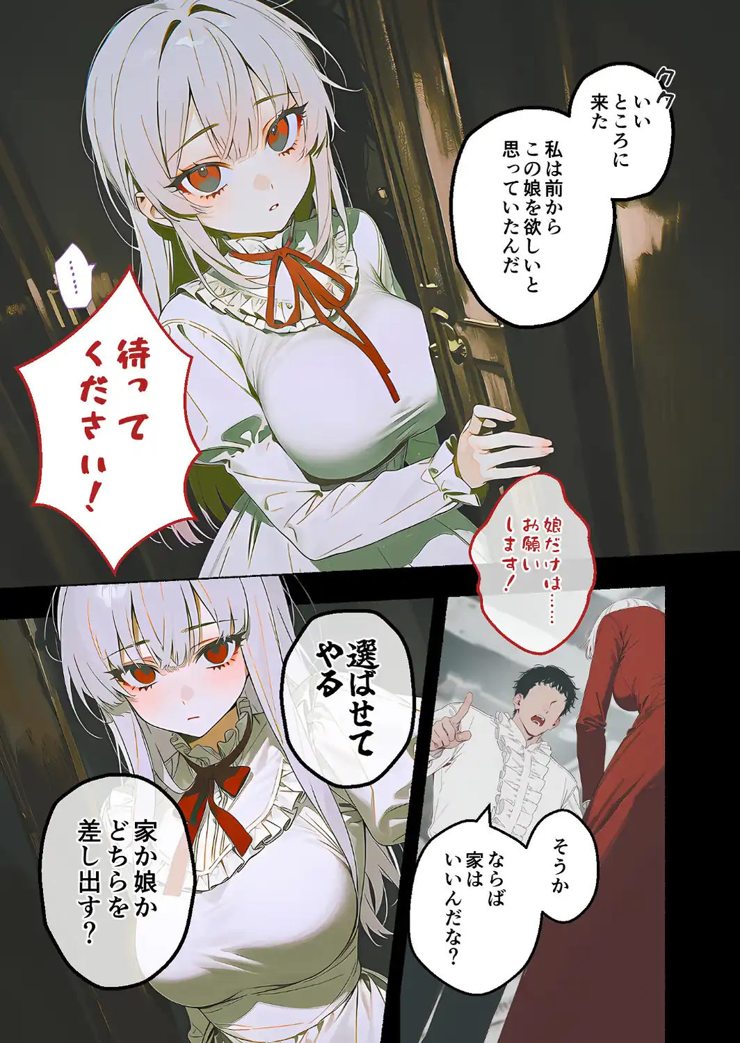 COMICシャルム 6-サンプル画像23