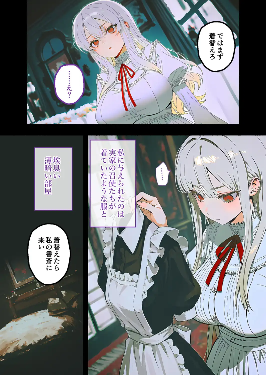 COMICシャルム 6-サンプル画像26