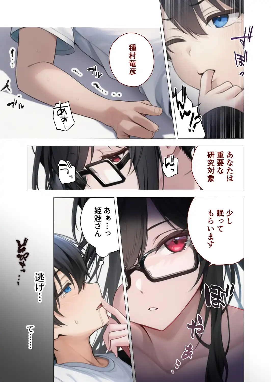 COMICシャルム 6-サンプル画像31