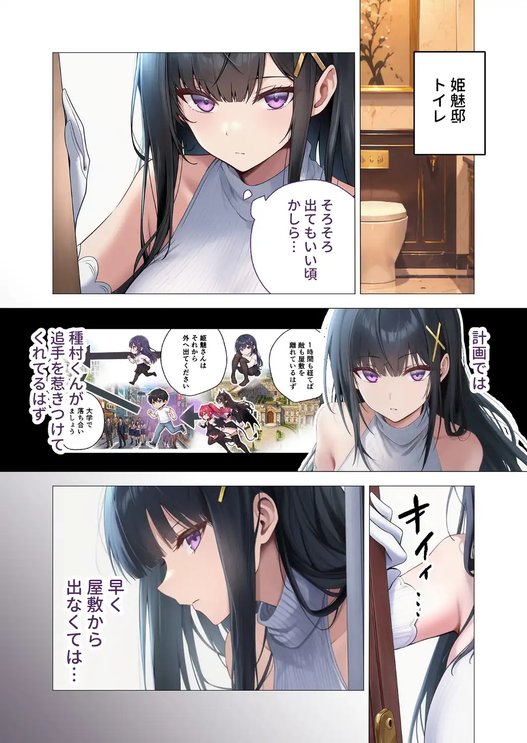 COMICシャルム 6-サンプル画像32