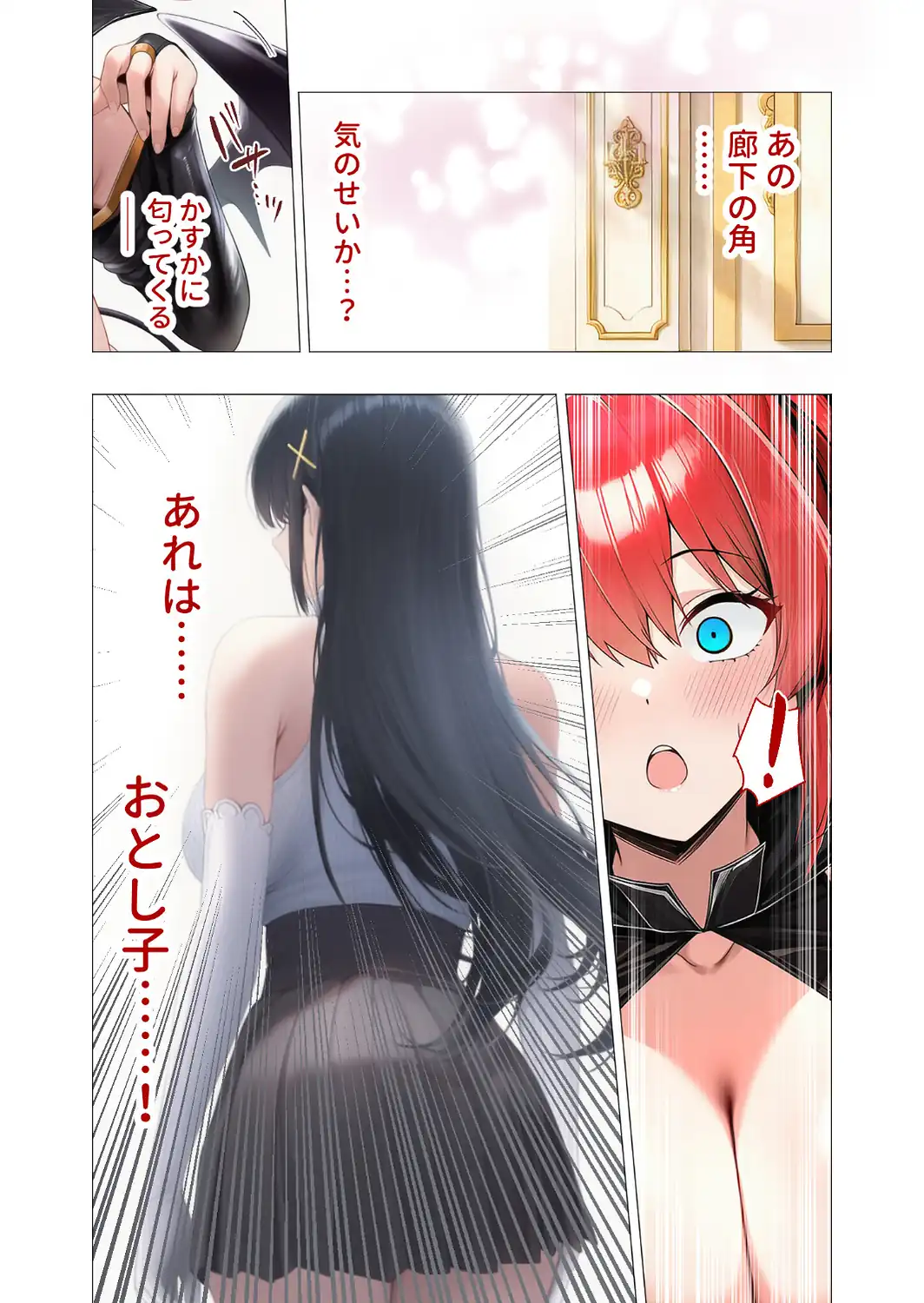 COMICシャルム 6-サンプル画像35