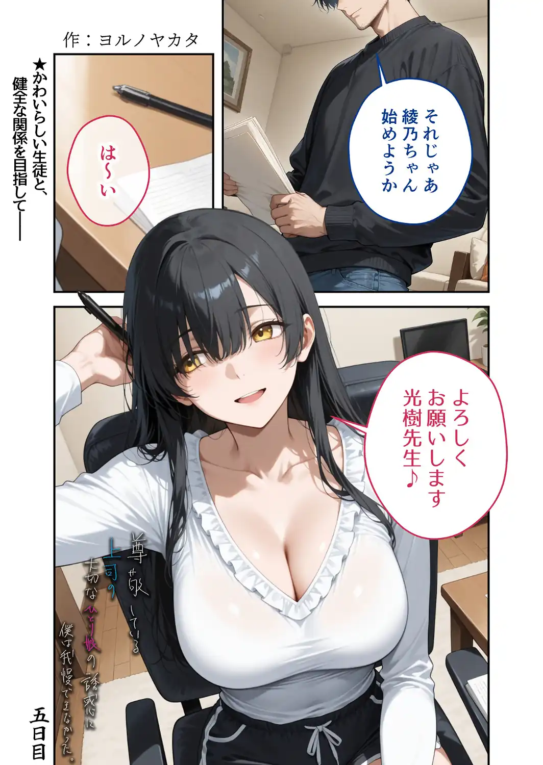 COMICシャルム 6-サンプル画像37