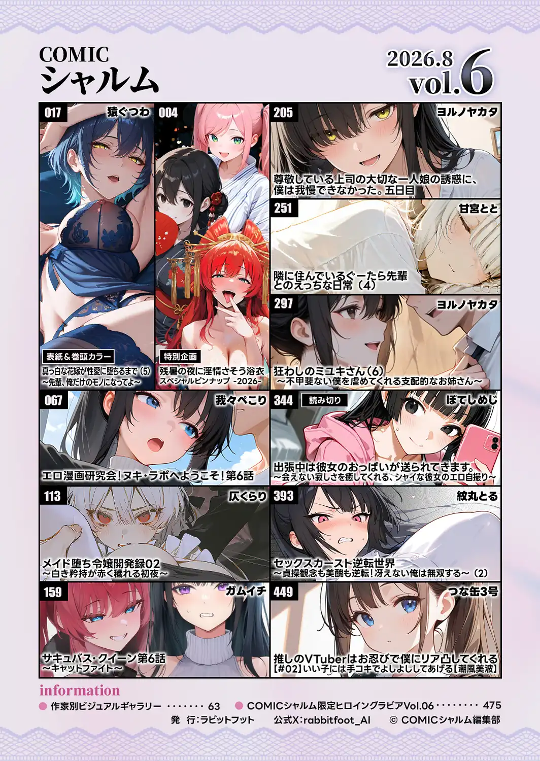 COMICシャルム 6-サンプル画像4