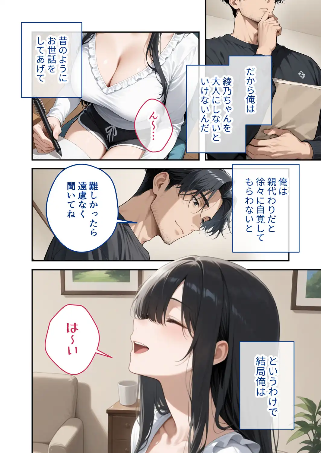 COMICシャルム 6-サンプル画像40