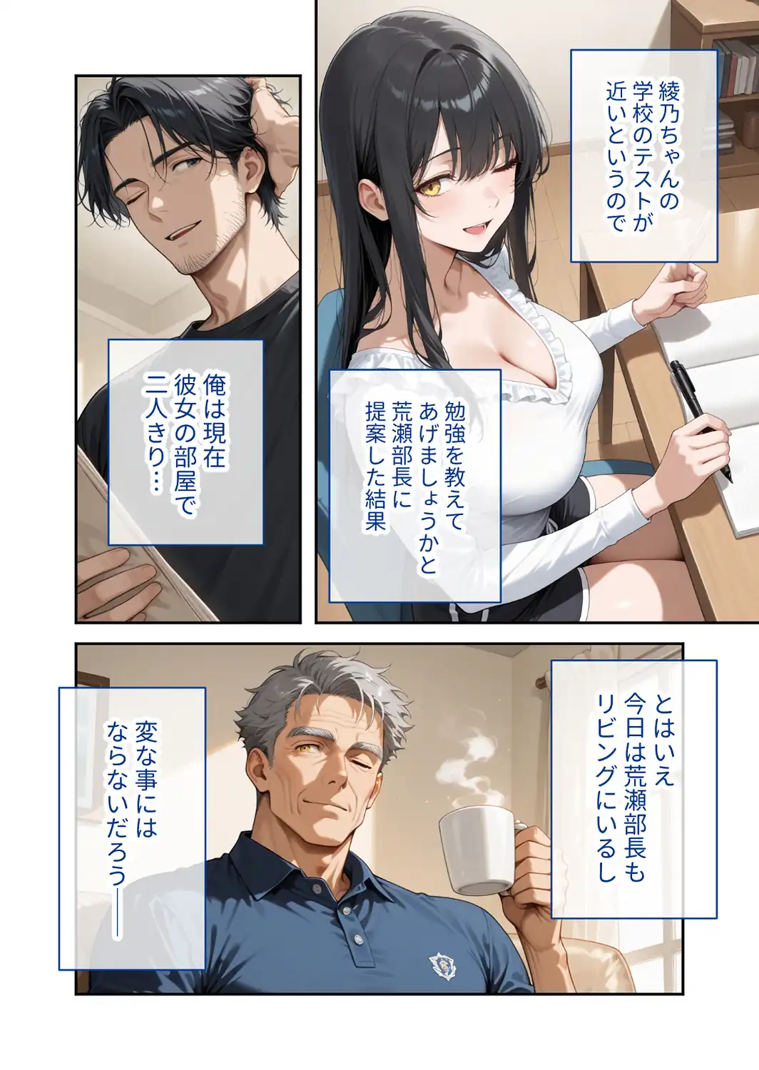 COMICシャルム 6-サンプル画像42