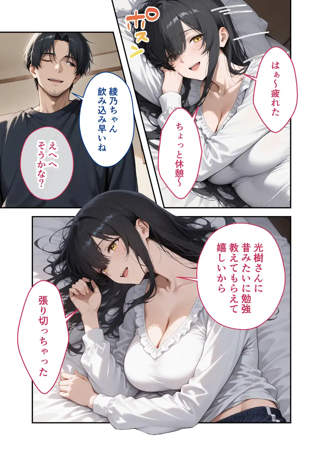 COMICシャルム 6-サンプル画像43