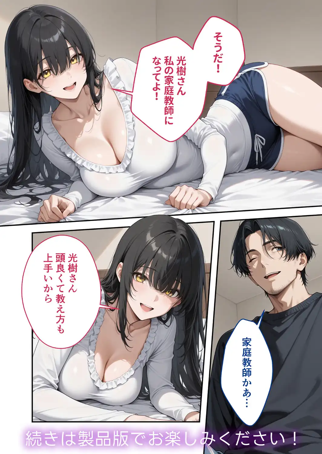 COMICシャルム 6-サンプル画像44