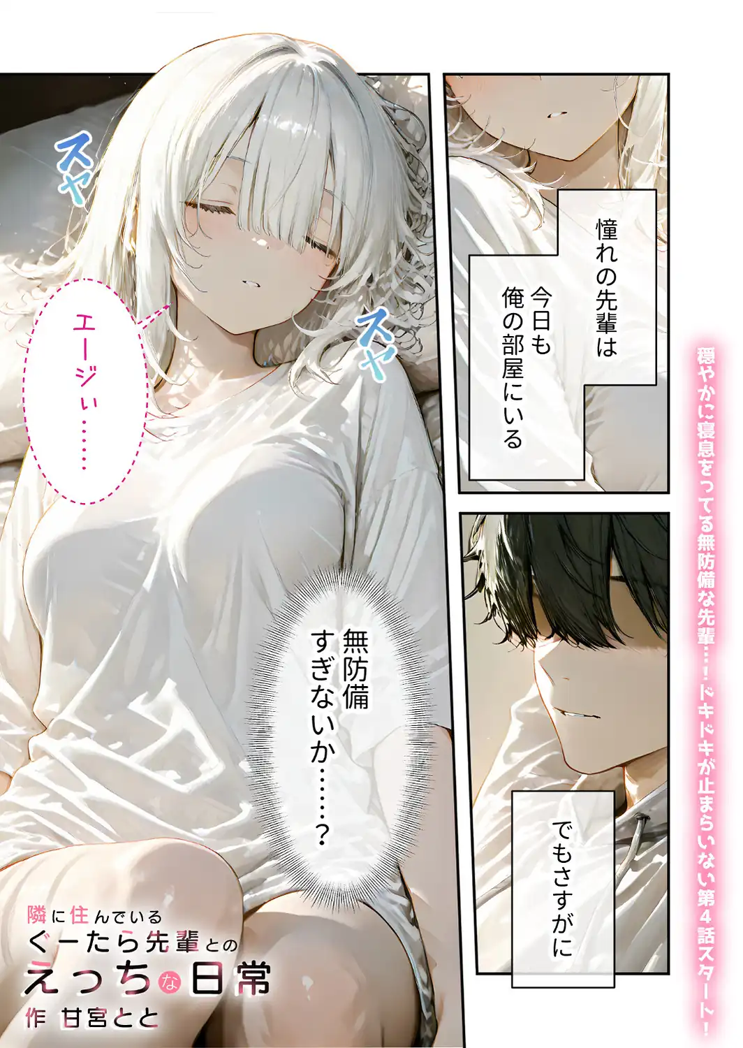 COMICシャルム 6-サンプル画像45