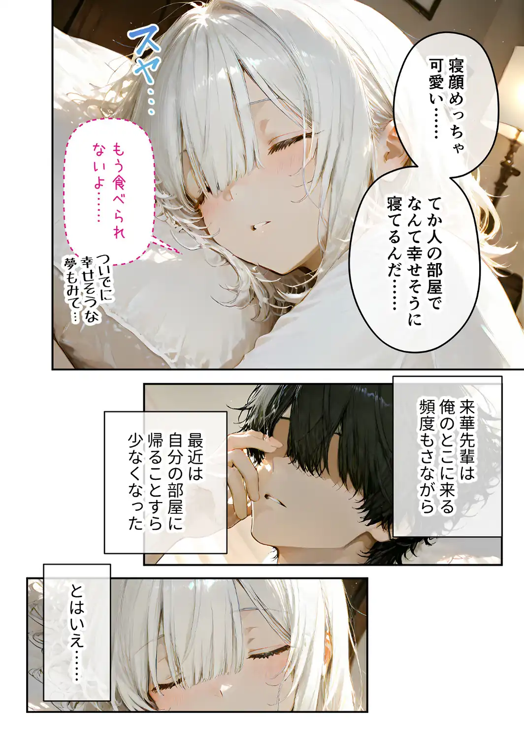 COMICシャルム 6-サンプル画像46