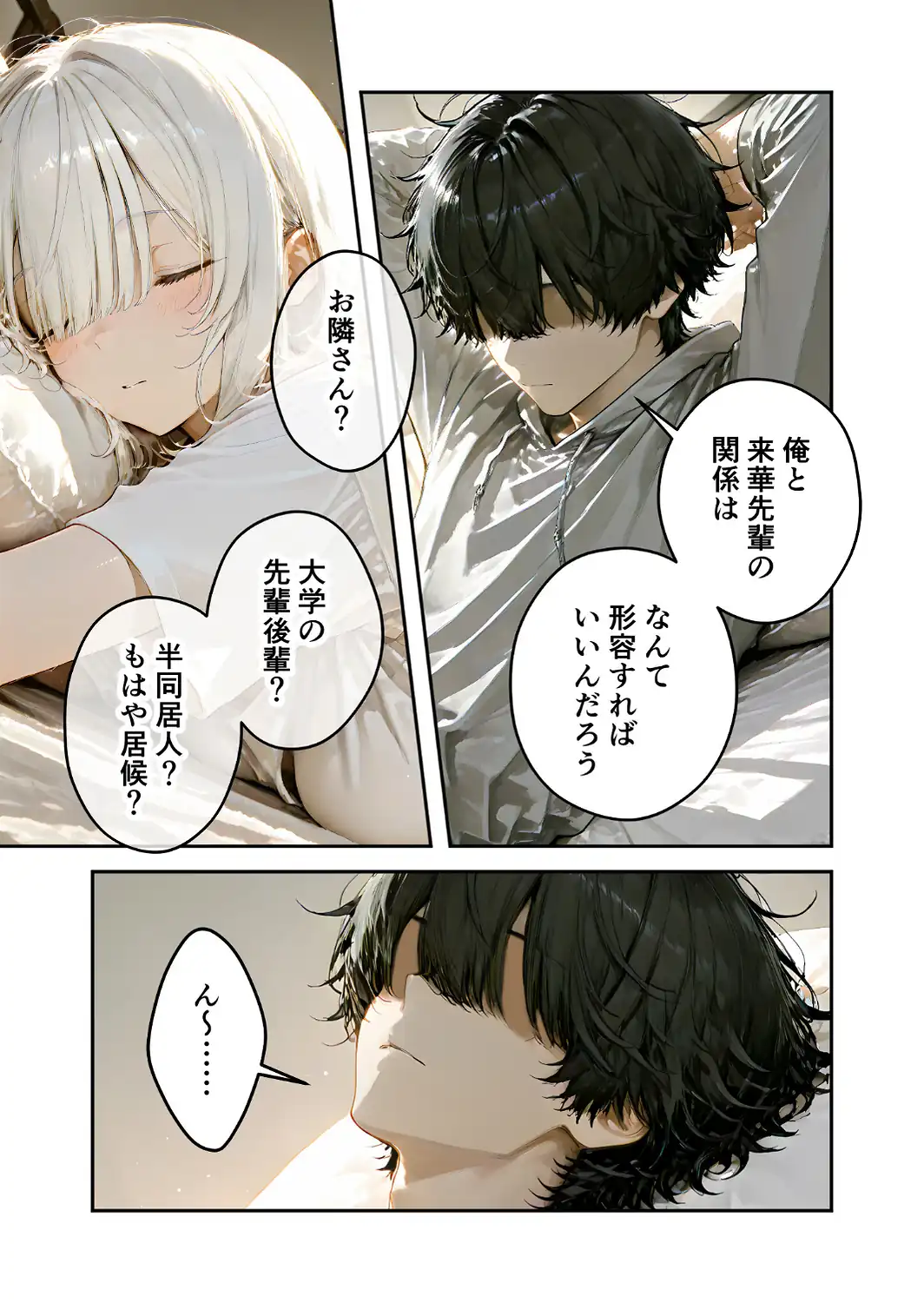 COMICシャルム 6-サンプル画像47