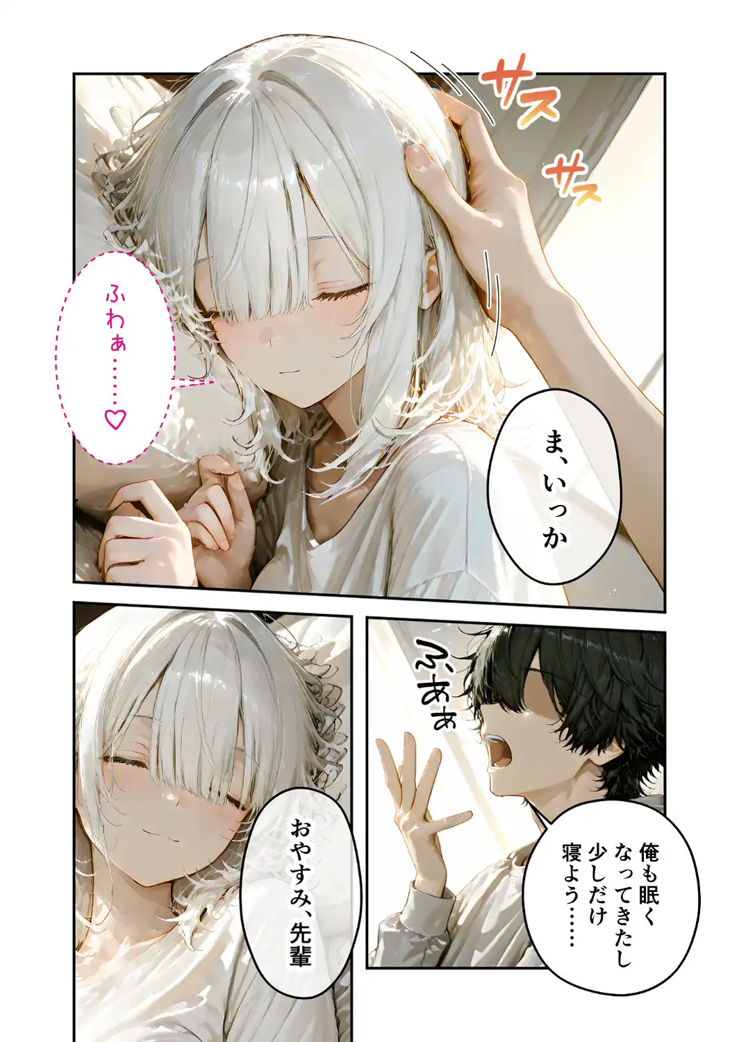 COMICシャルム 6-サンプル画像48