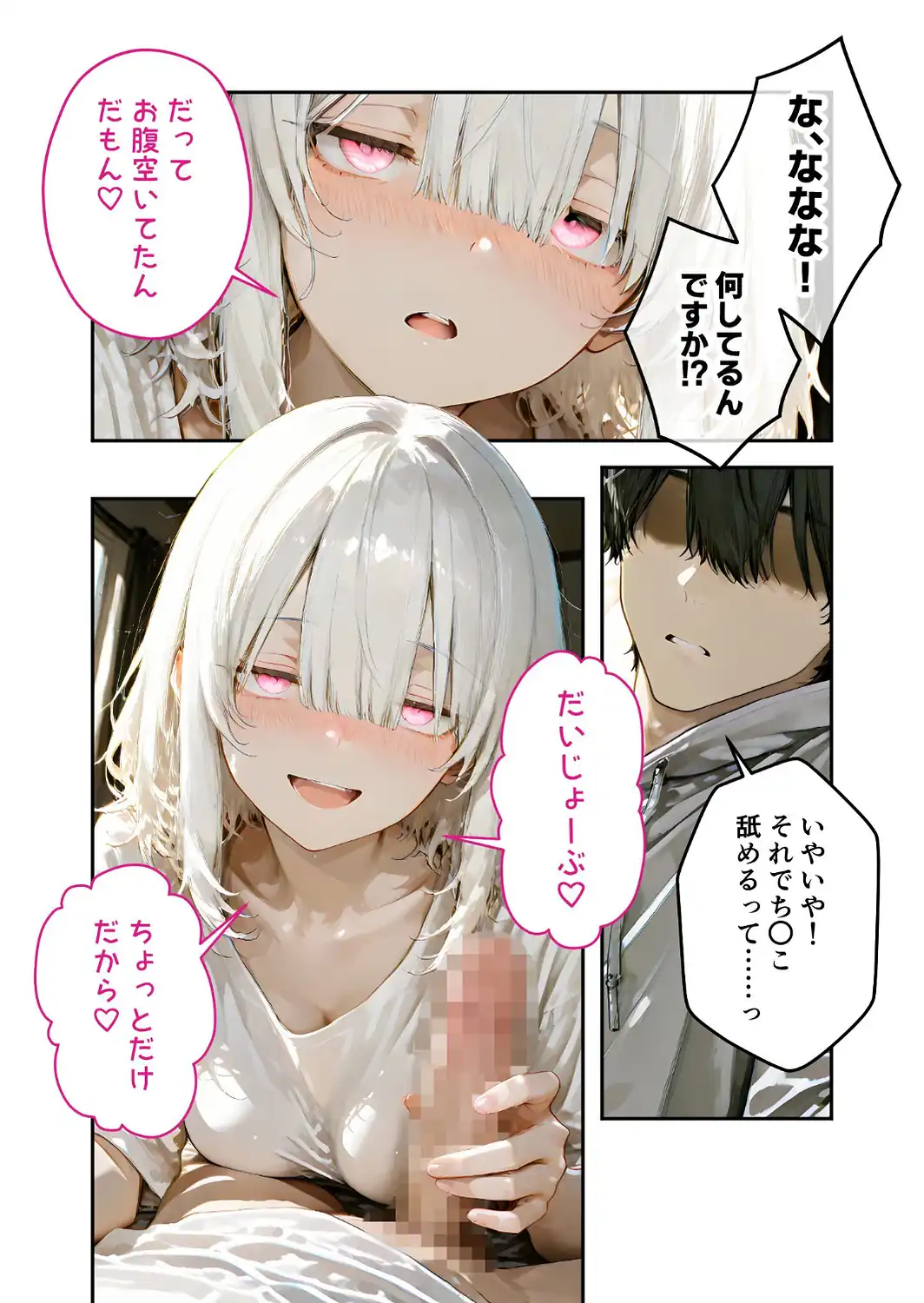 COMICシャルム 6-サンプル画像50