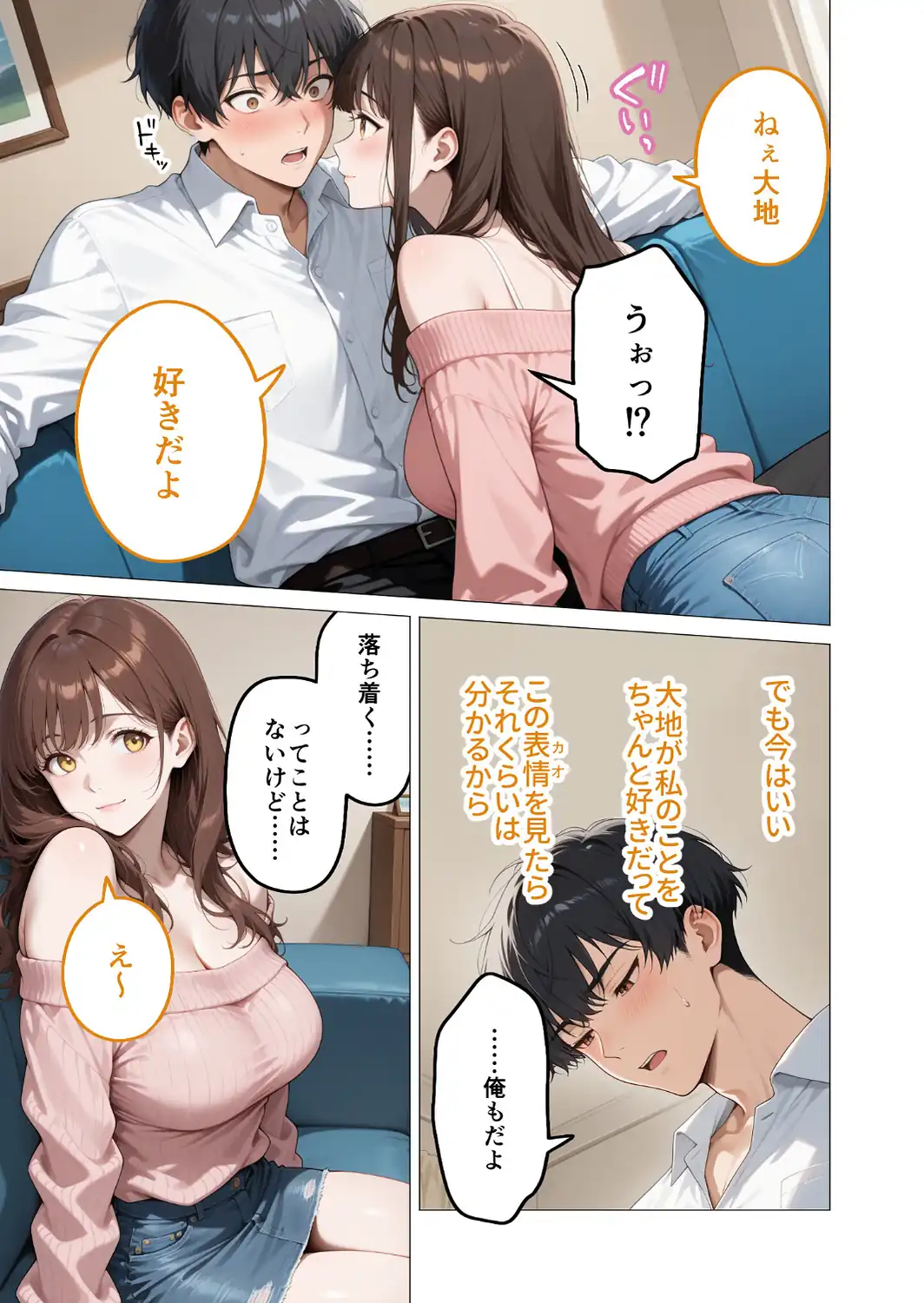 COMICシャルム 6-サンプル画像55