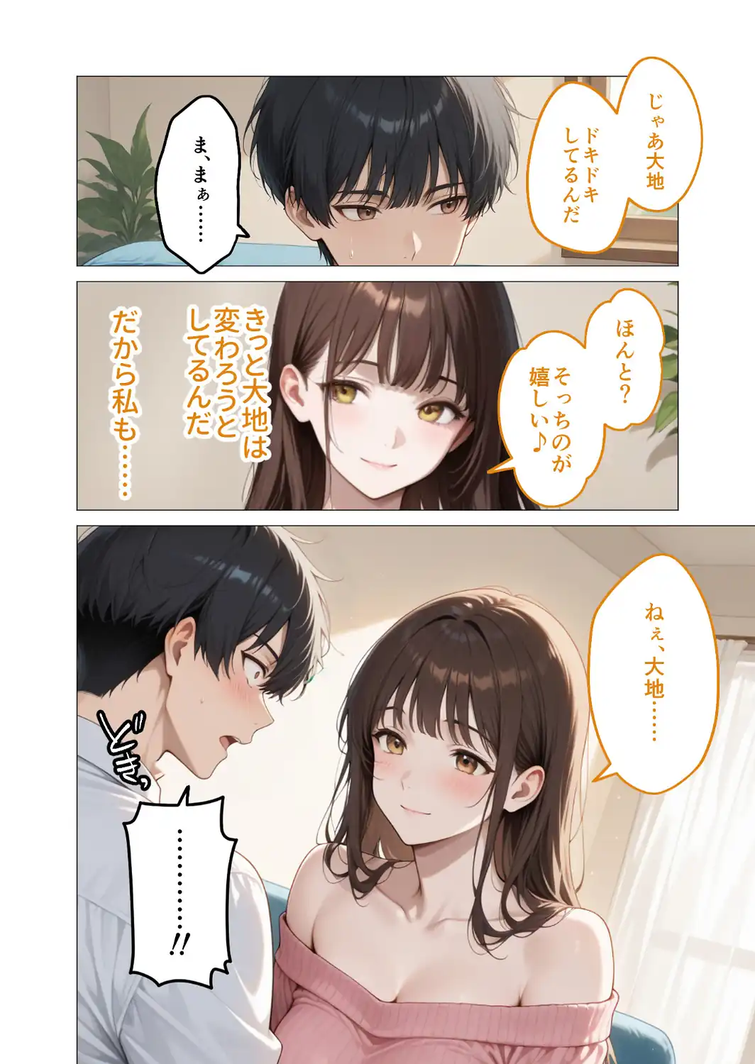 COMICシャルム 6-サンプル画像56