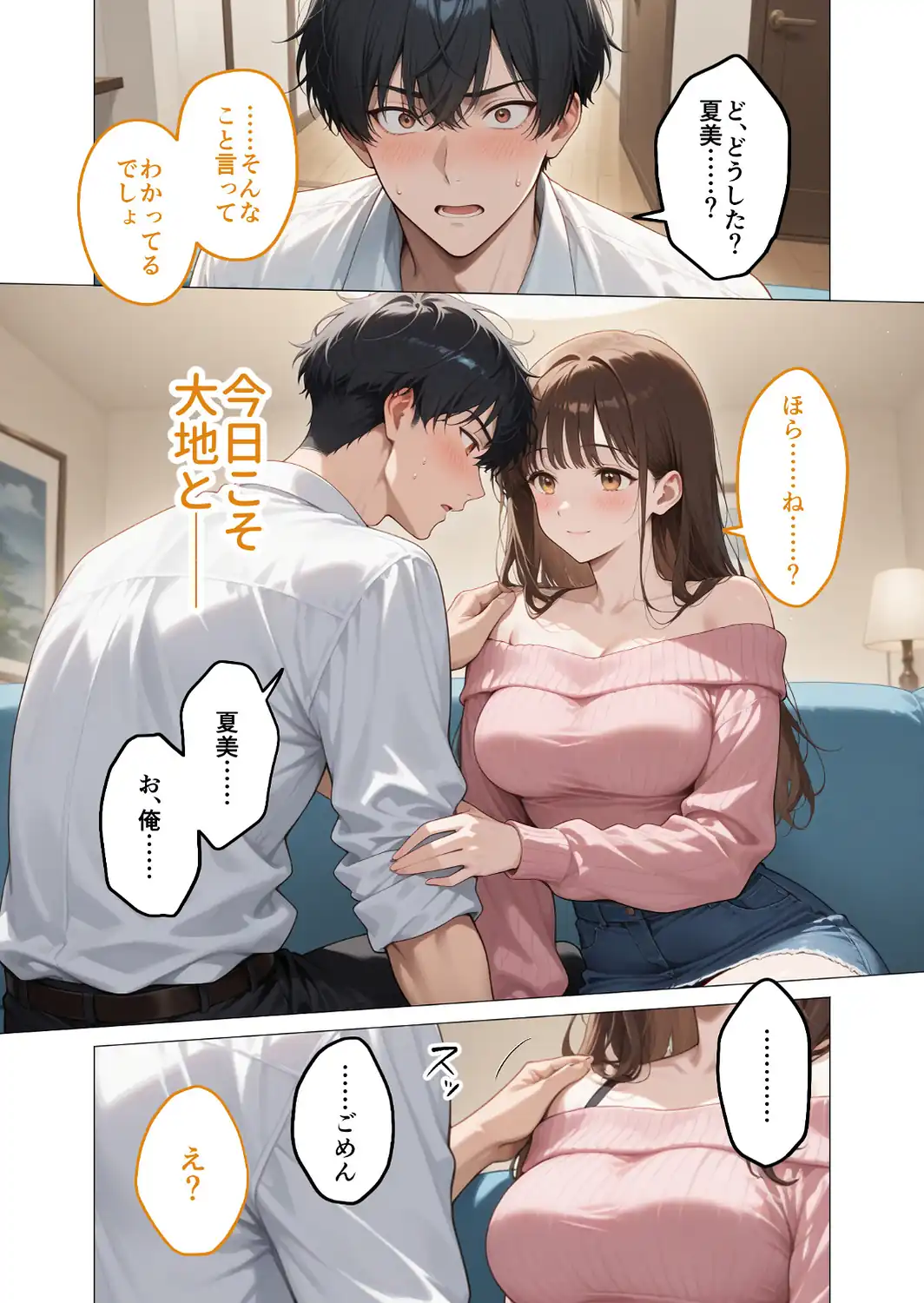 COMICシャルム 6-サンプル画像57