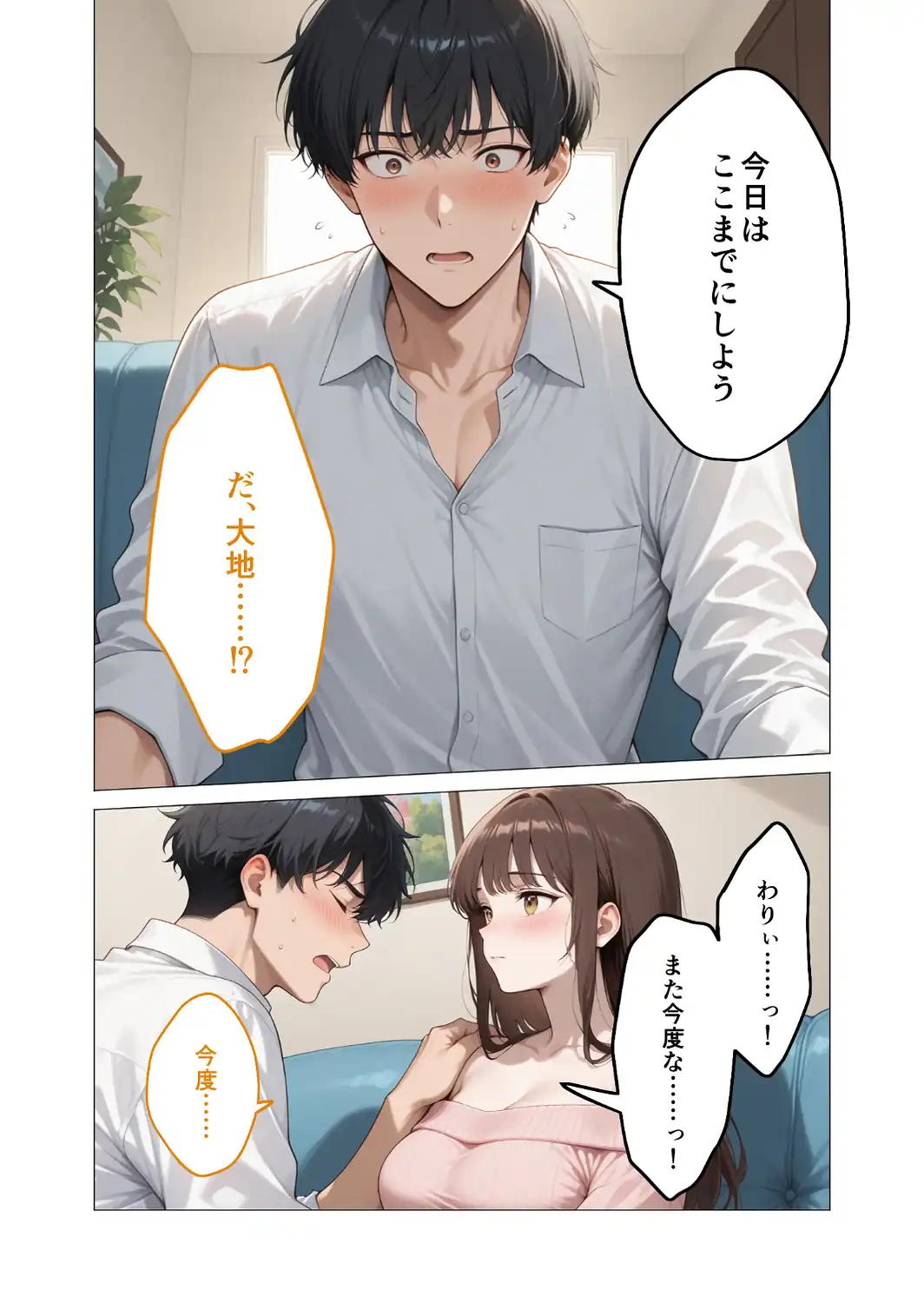 COMICシャルム 6-サンプル画像58