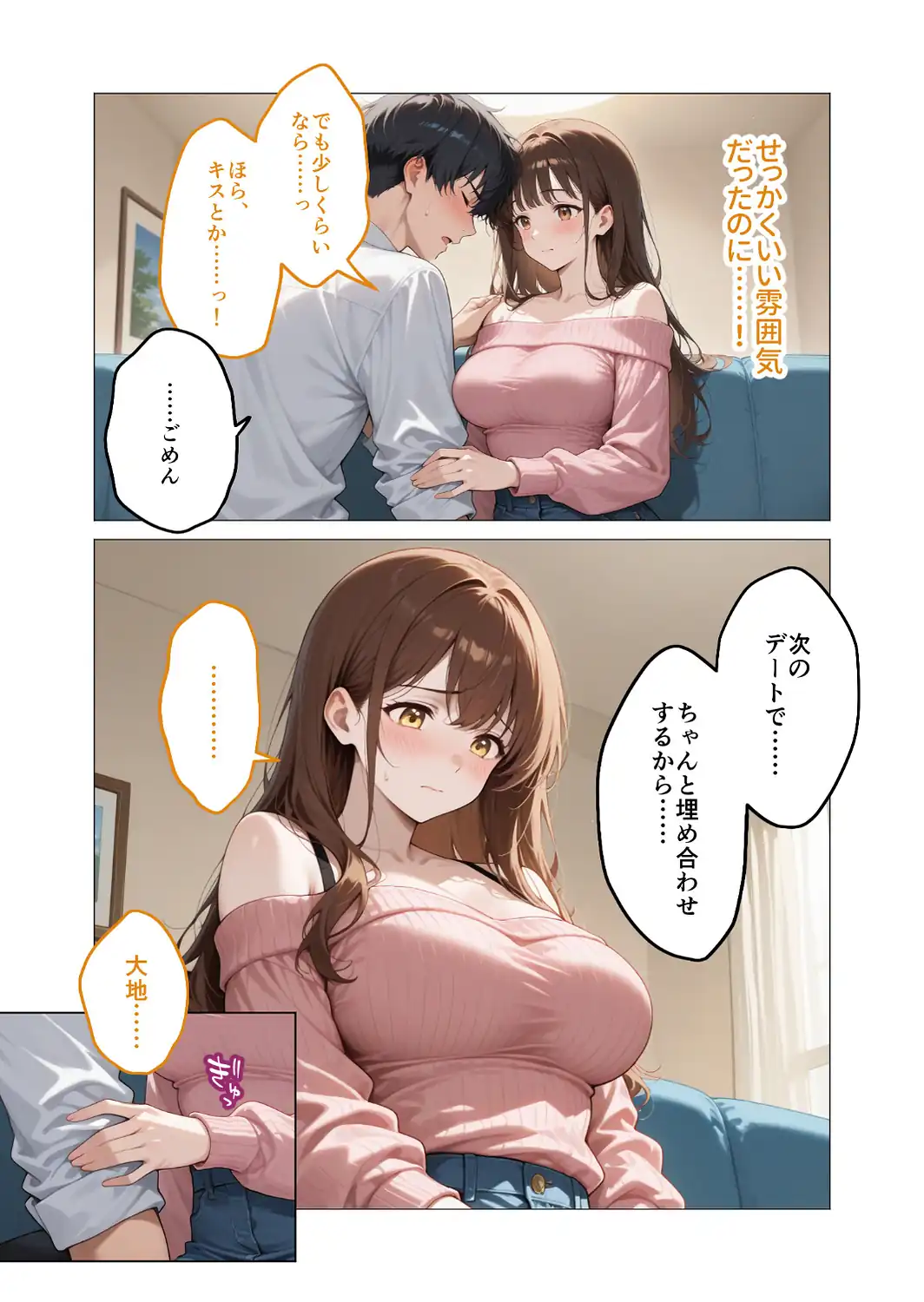 COMICシャルム 6-サンプル画像59