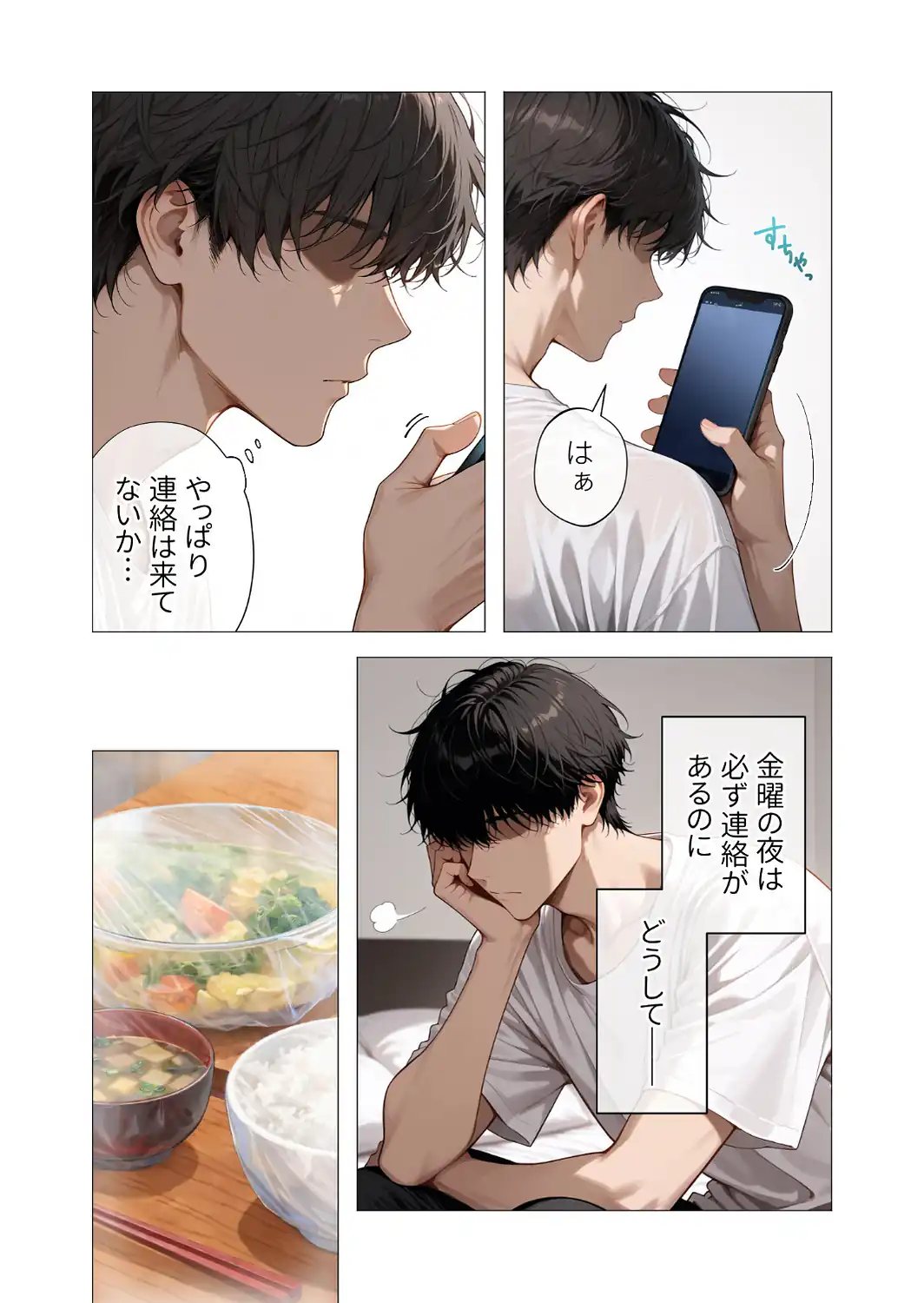 COMICシャルム 6-サンプル画像6