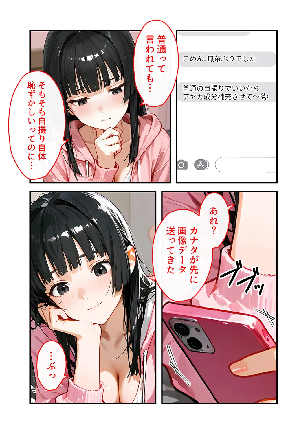 COMICシャルム 6-サンプル画像63