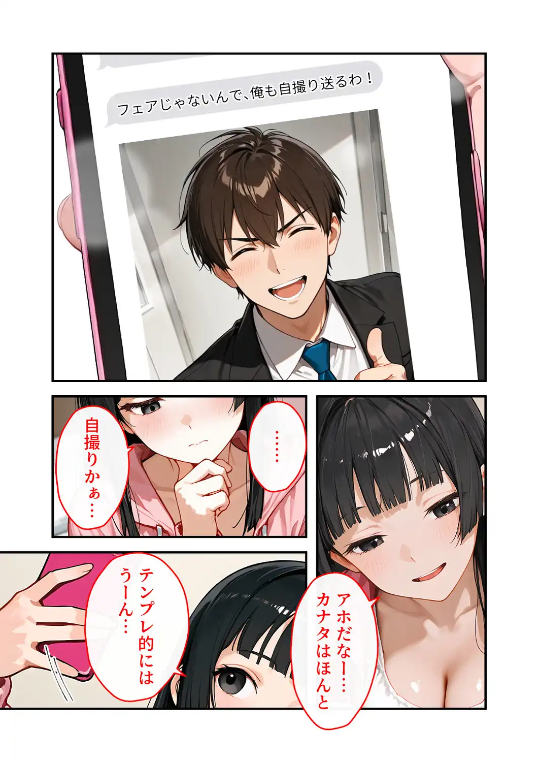 COMICシャルム 6-サンプル画像64