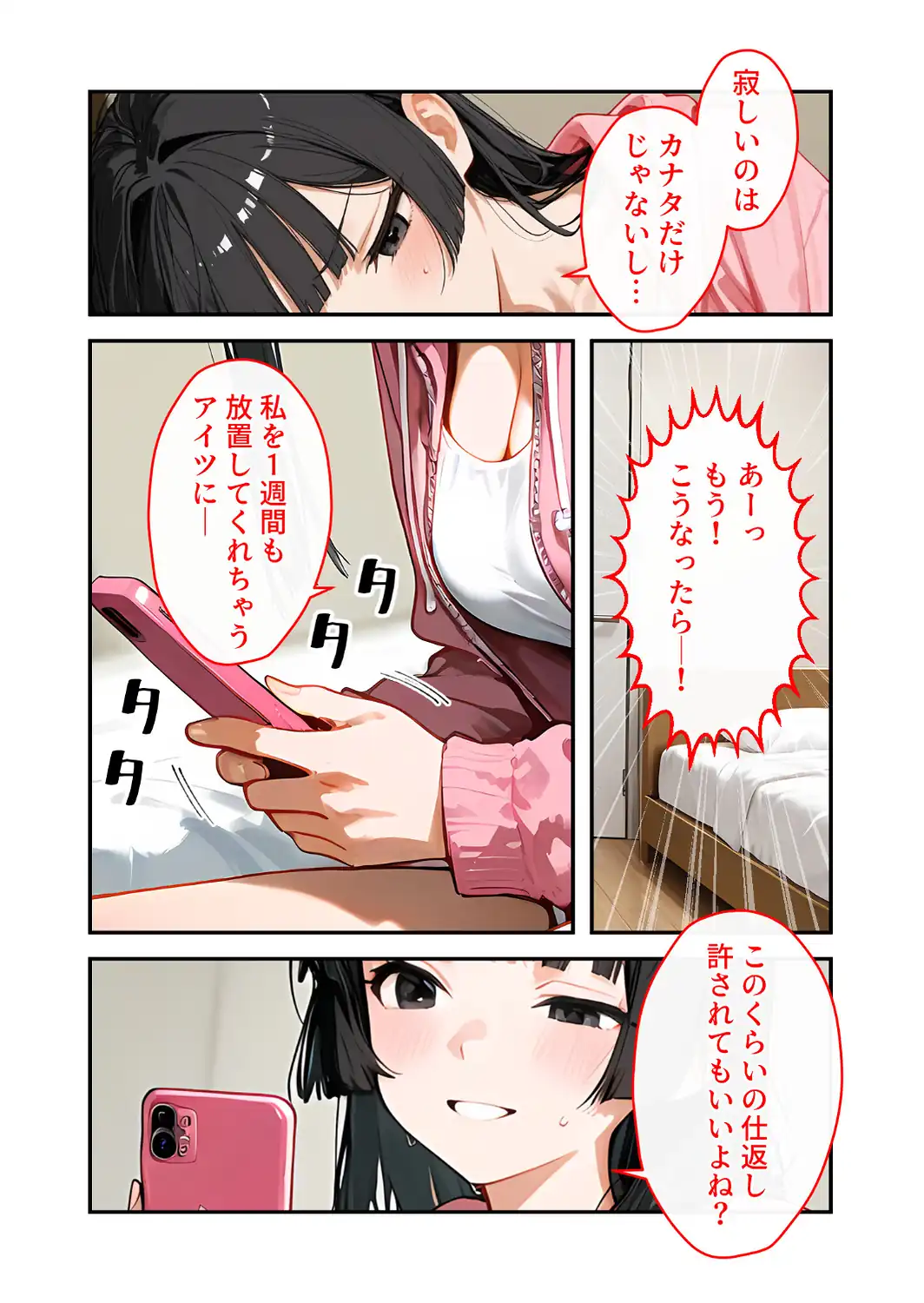 COMICシャルム 6-サンプル画像66