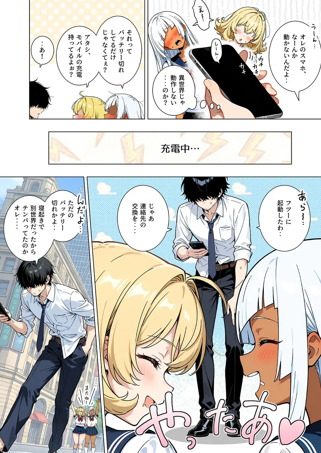 COMICシャルム 6-サンプル画像70