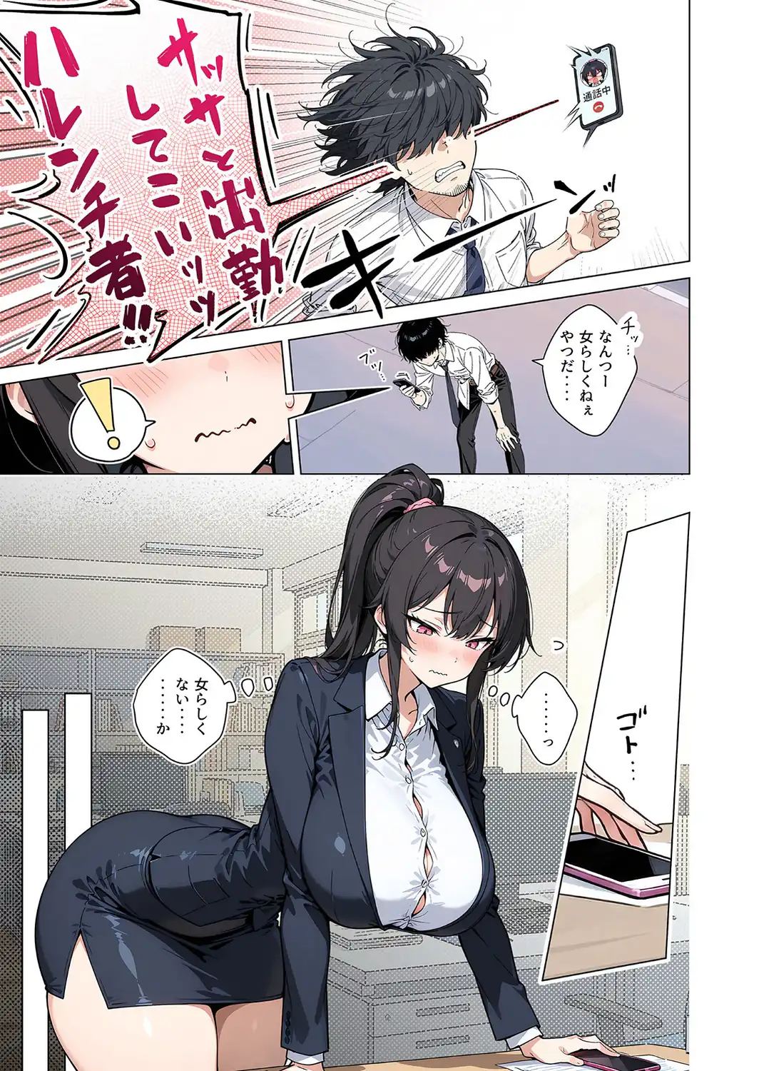 COMICシャルム 6-サンプル画像73
