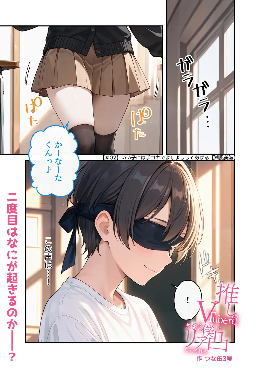 COMICシャルム 6-サンプル画像77