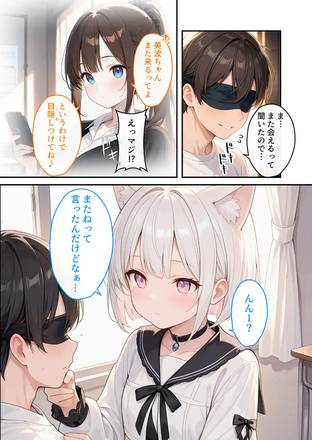 COMICシャルム 6-サンプル画像79