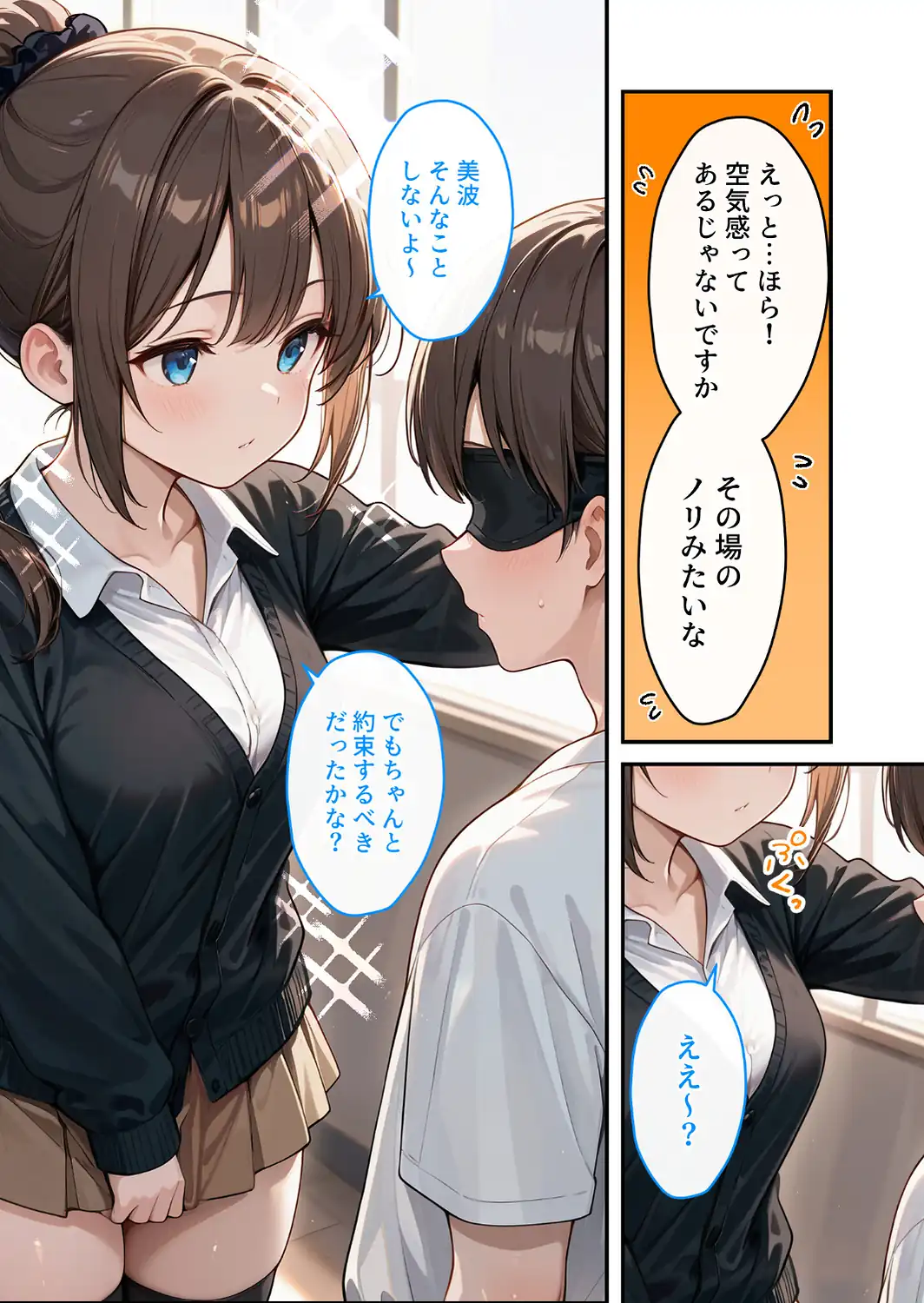 COMICシャルム 6-サンプル画像80