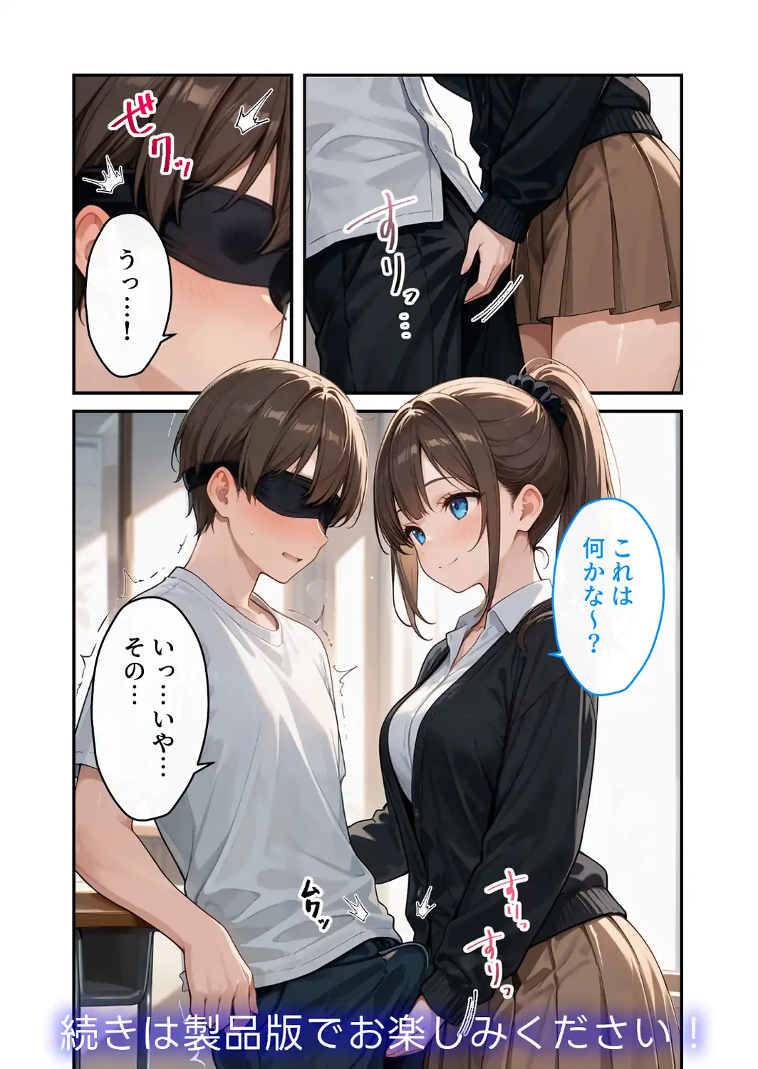 COMICシャルム 6-サンプル画像84