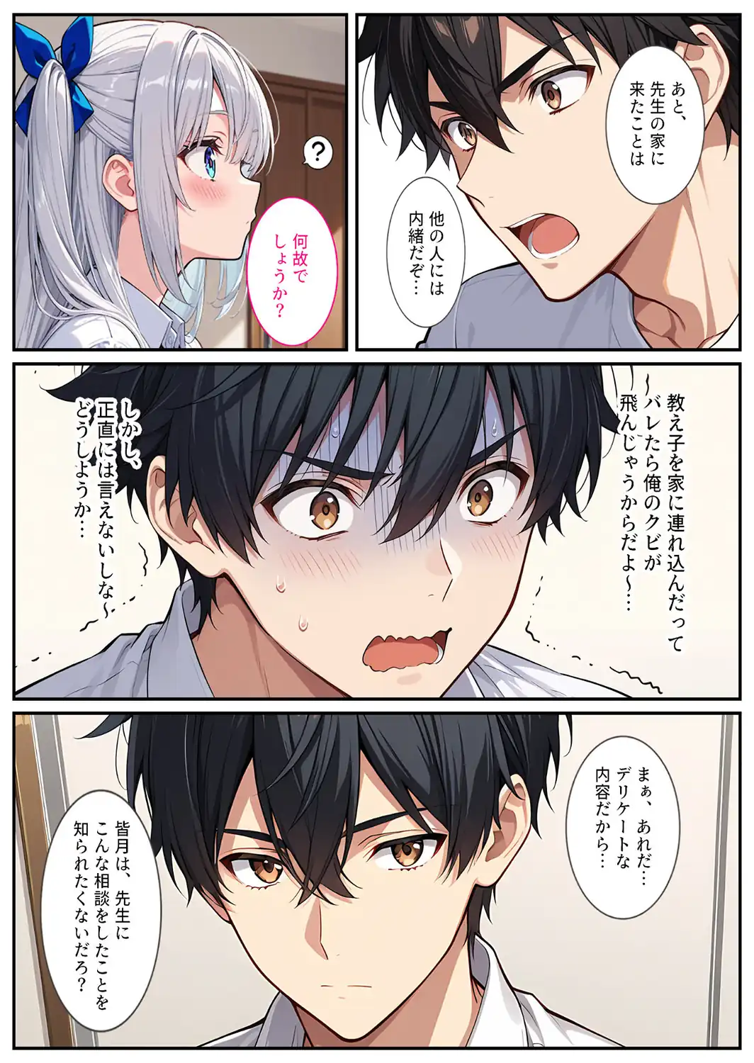 清純無垢な爆乳●●●●を性教育の実習で孕ませちゃいました！ モザイク版-サンプル画像10