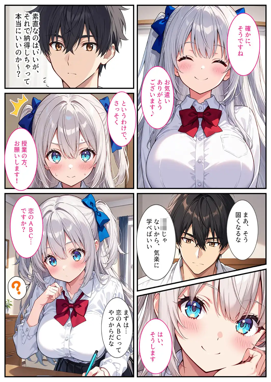 清純無垢な爆乳●●●●を性教育の実習で孕ませちゃいました！ モザイク版-サンプル画像11