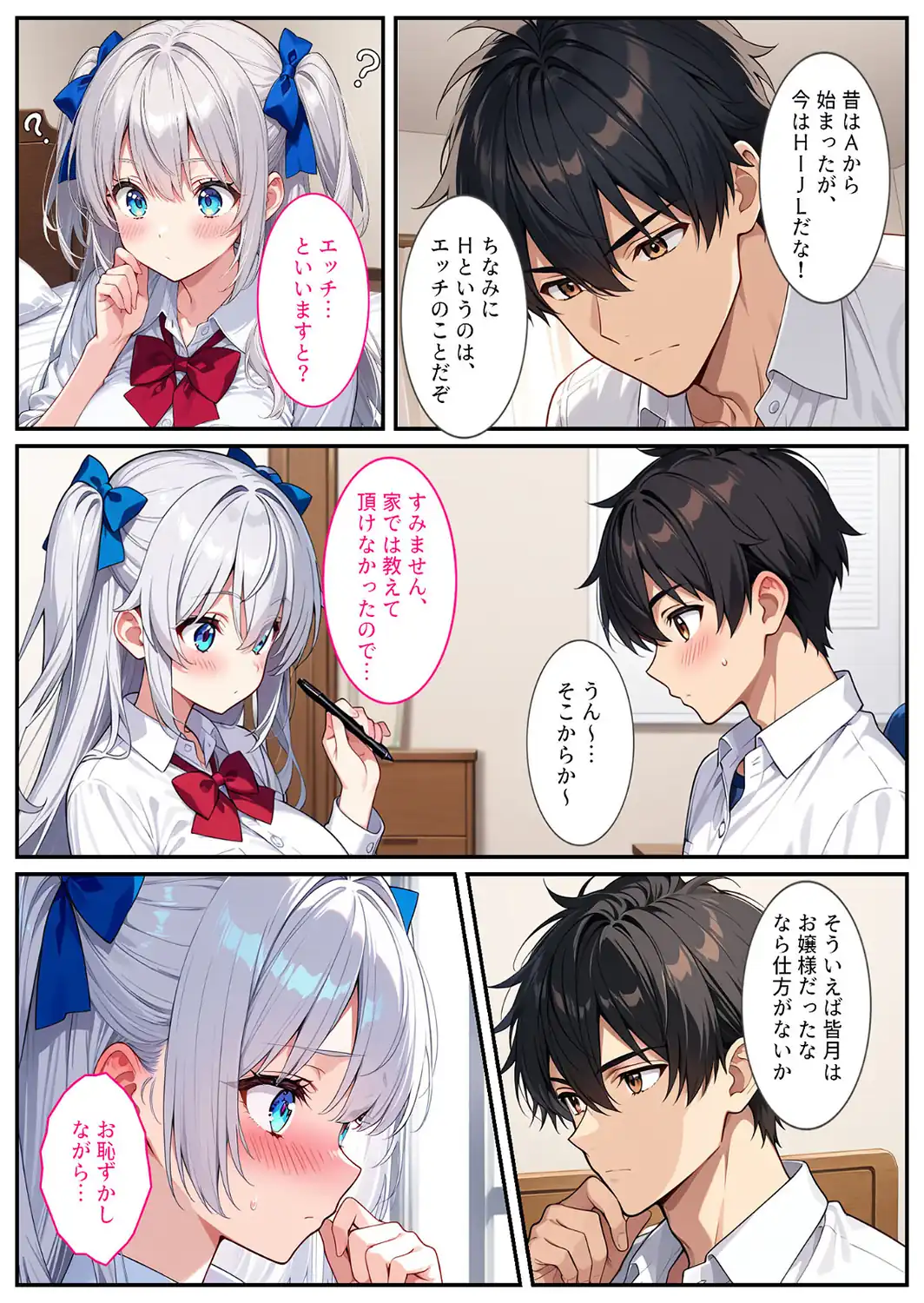 清純無垢な爆乳●●●●を性教育の実習で孕ませちゃいました！ モザイク版-サンプル画像12